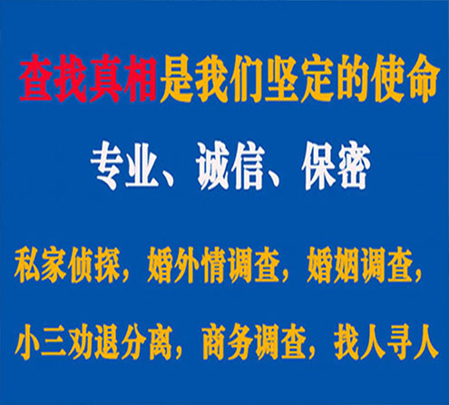 关于科尔沁谍邦调查事务所